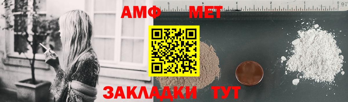 АМФ  Амфетамин Розовый  площадка официальный сайт  Амфетамин  Шебекино  Вход с VPN 