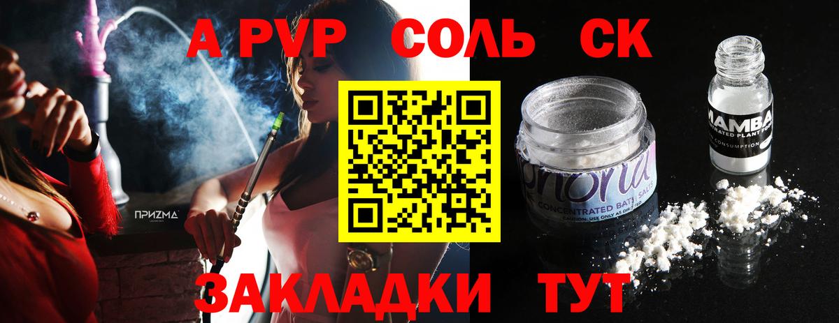 Alpha PVP СК КРИС Шебекино