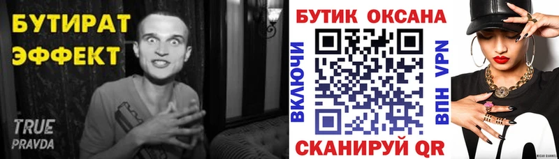 БУТИРАТ BDO 33%  Шебекино 