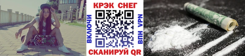 КОКАИН VHQ  как найти закладки  Шебекино 