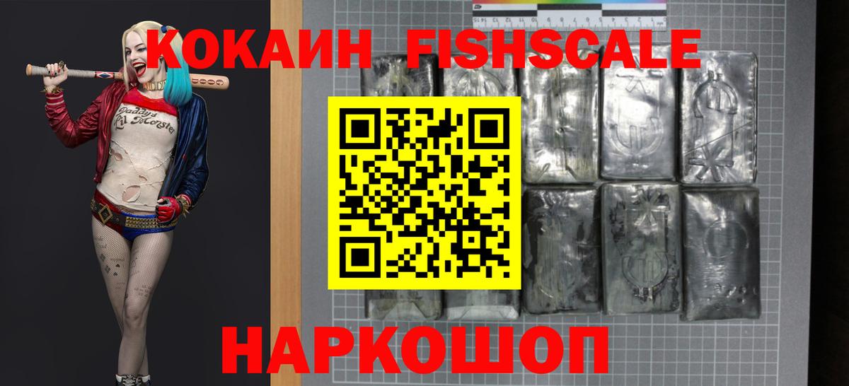 Шебекино  COCAIN 98%  Cocaine Эквадор  Вход с VPN 