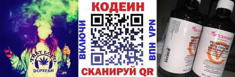 Codein напиток Lean (лин)  shop телеграм  Шебекино 