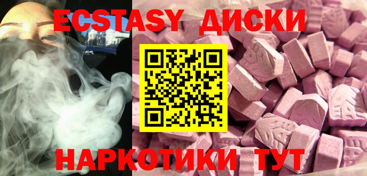 ЭКСТАЗИ  Вход с VPN  Экстази 280мг  Шебекино  Ecstasy XTC 