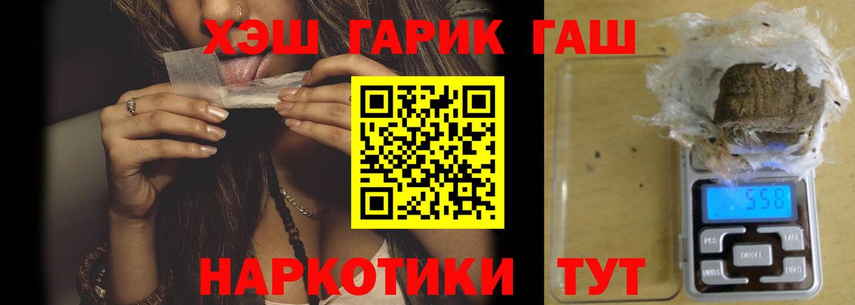 ГАШИШ Cannabis  закладки  Шебекино  Вход с VPN 