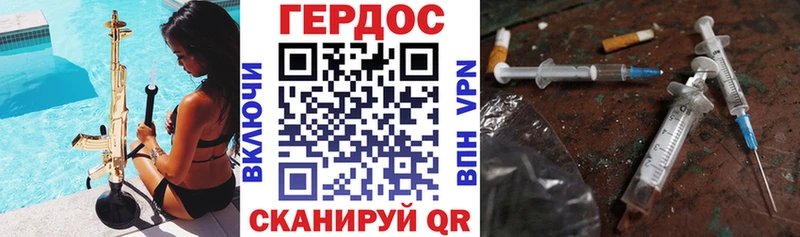 Героин Heroin дарк нет официальный сайт Шебекино как найти закладки