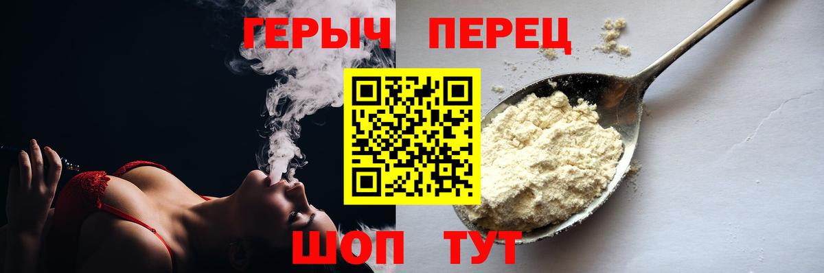 ГЕРОИН  Героин афганец  Вход с VPN  Шебекино 