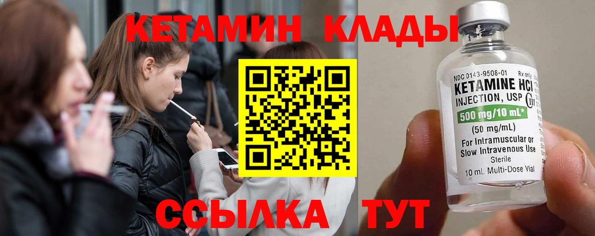 Кетамин ketamine  Кетамин VHQ  Шебекино  Вход с VPN 