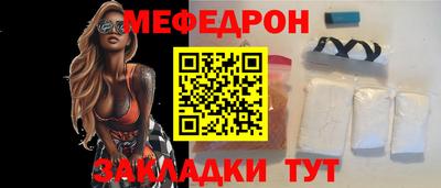 мефедрон мука Мариинск