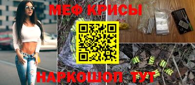 мефедрон мука Мариинск