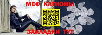 мефедрон мука Мариинск