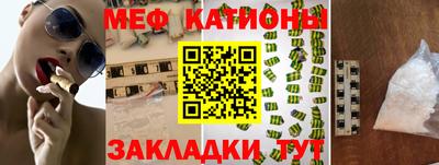 мефедрон мука Мариинск