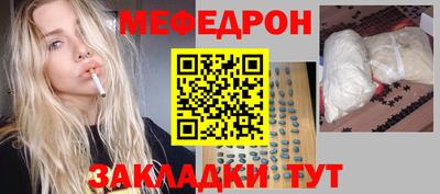 мефедрон мука Мариинск