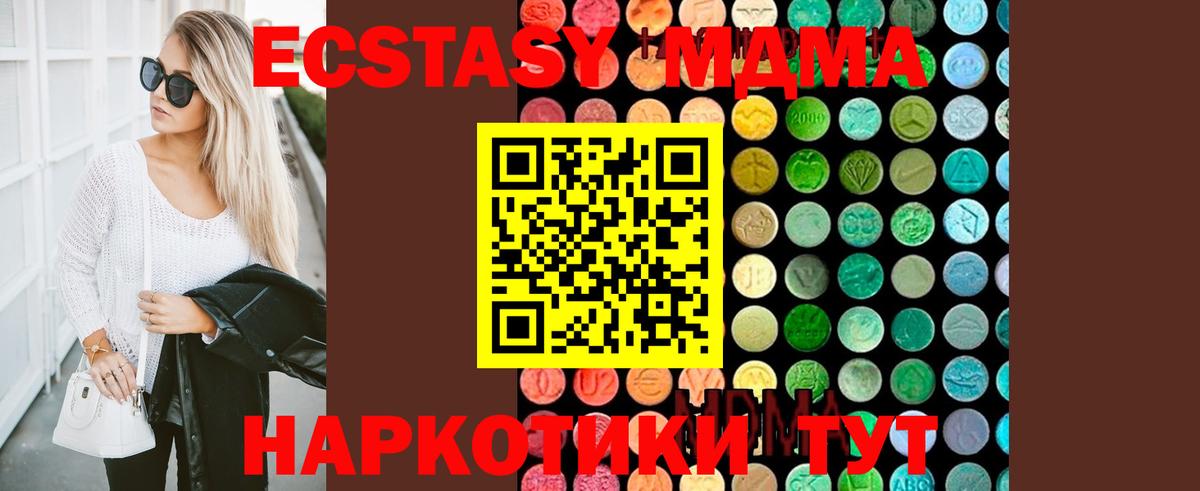 Шебекино  МДМА Molly  МДМА  MDMA Molly  Вход с VPN 