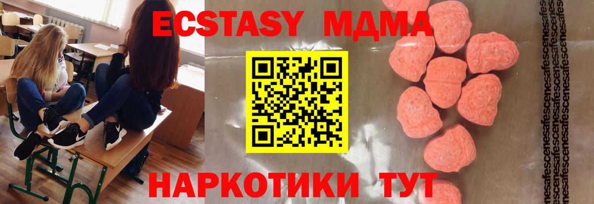 МДМА VHQ Шебекино