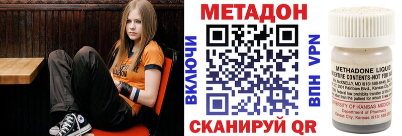купить закладку  Шебекино  Метадон methadone 