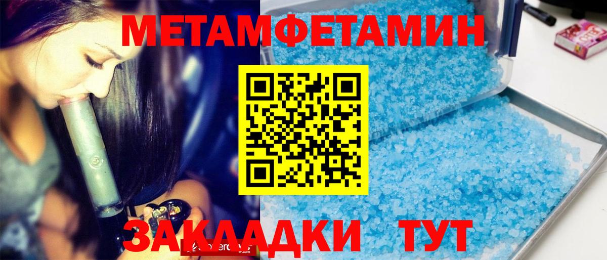 МЕТАМФЕТАМИН витя  МЕТАМФЕТАМИН витя  Вход с VPN  Метамфетамин  Шебекино 