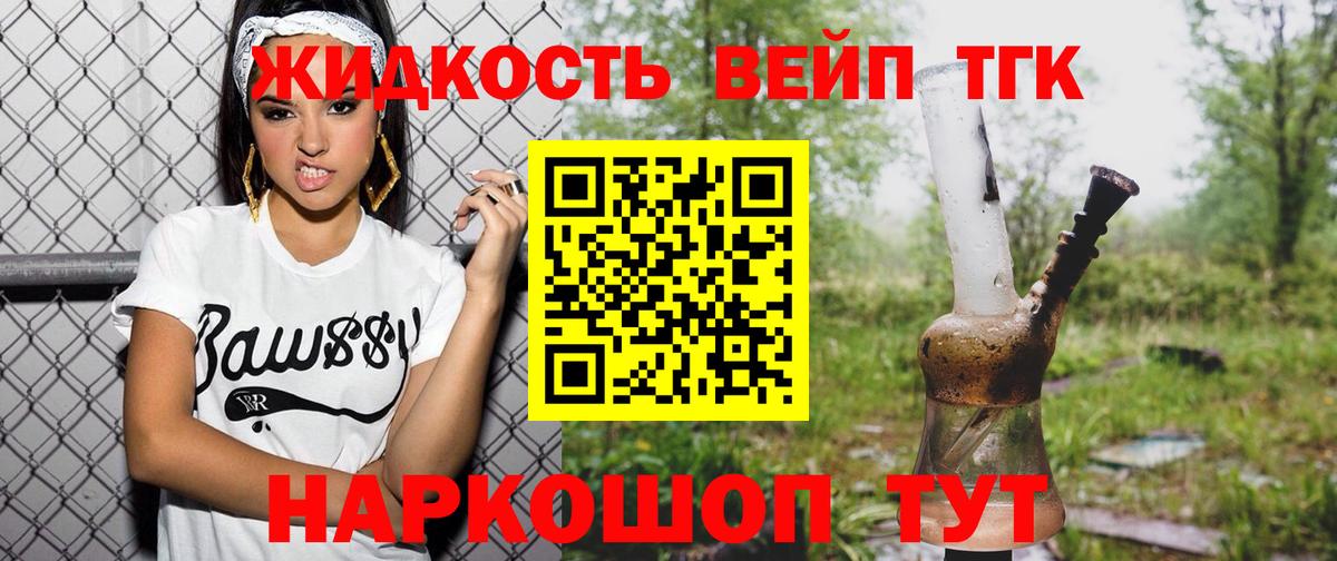 Шебекино  Дистиллят ТГК Wax  купить наркоту  Вход с VPN 