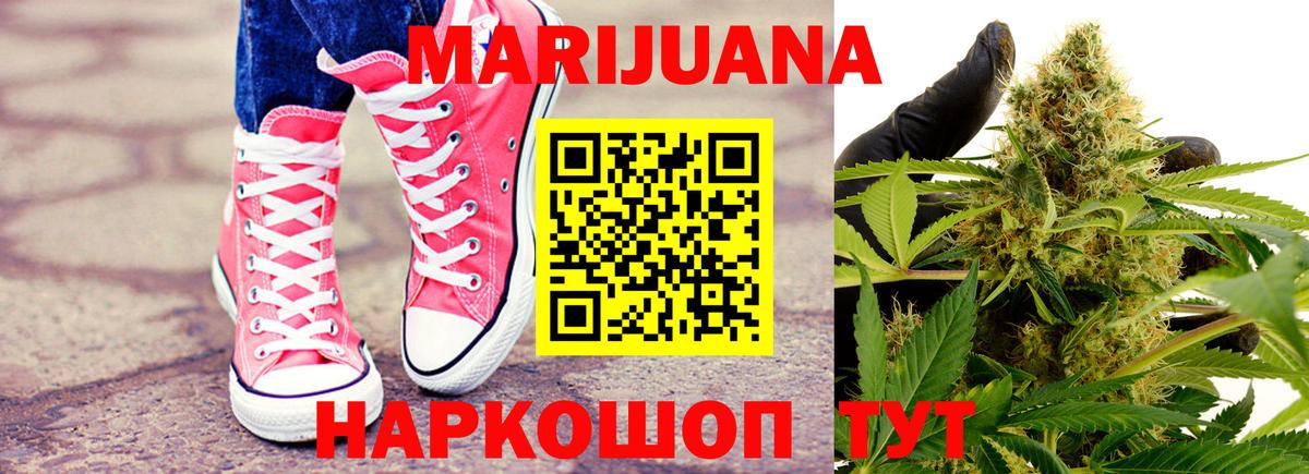 Бошки Шишки White Widow Шебекино