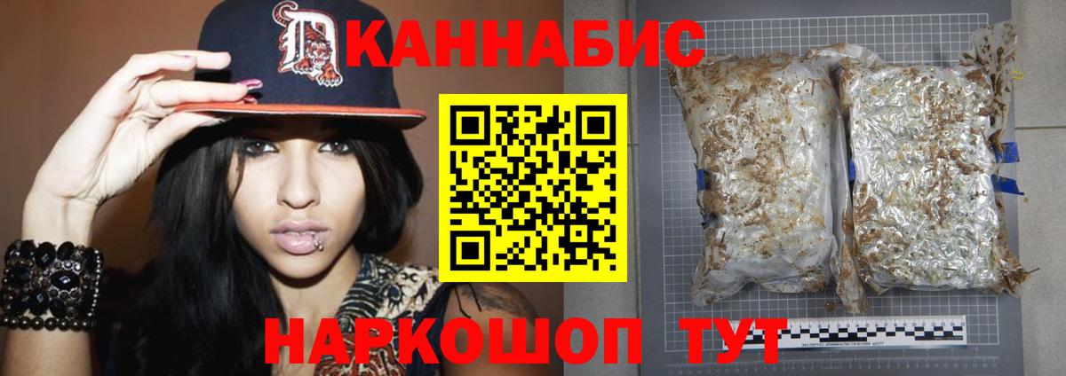 Канабис планчик  Бошки Шишки план  Вход с VPN  Шебекино 